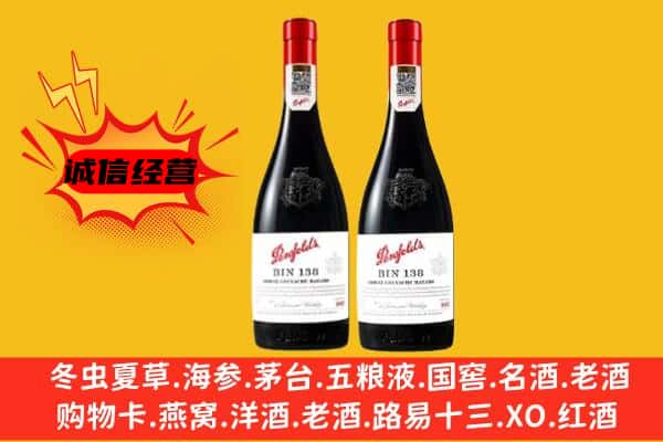 阿坝州上门回收奔富价格