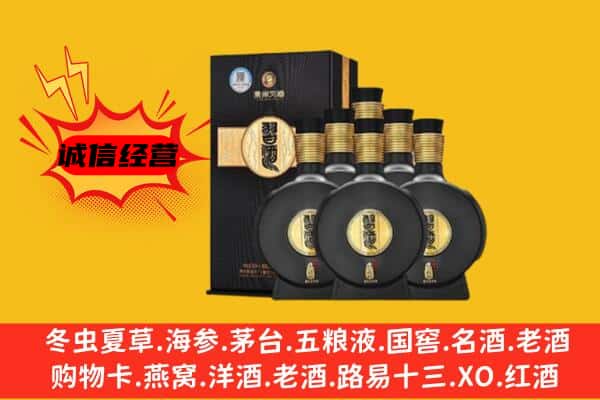 阿坝州上门回收习酒价格