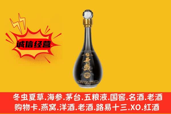 阿坝州上门回收西凤酒价格
