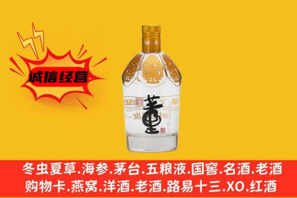 阿坝州上门回收老董酒价格