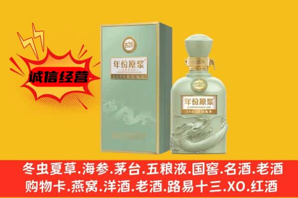 阿坝州上门回收古井贡酒价格