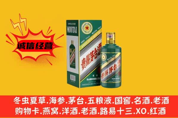 阿坝州名酒回收虎年茅台酒.jpg