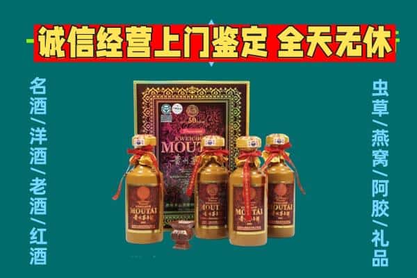 阿坝州回收茅台酒瓶
