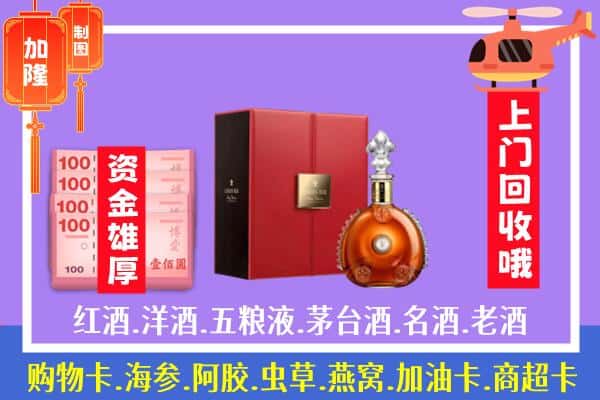 ​阿坝州回收路易十三是如何定价